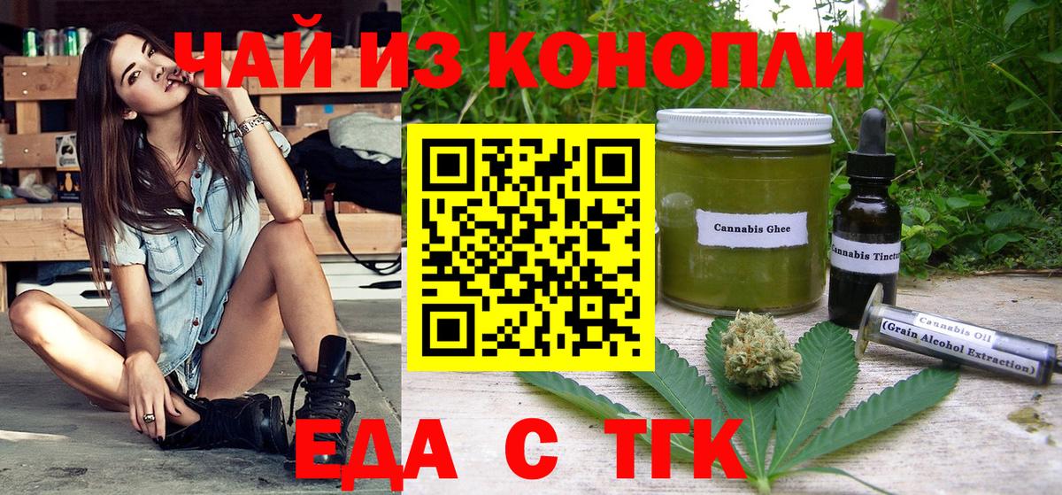 Арзамас  Cannafood конопля  Вход с VPN 