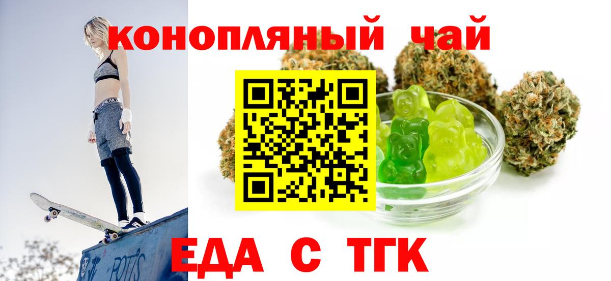 Canna-Cookies марихуана Арзамас