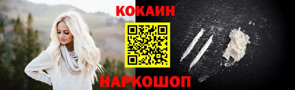 Cocaine Боливия Арзамас