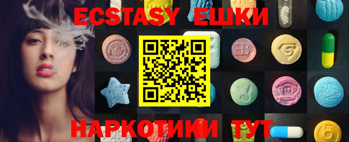 ЭКСТАЗИ Cube  Экстази XTC  Экстази  Вход с VPN  Арзамас 