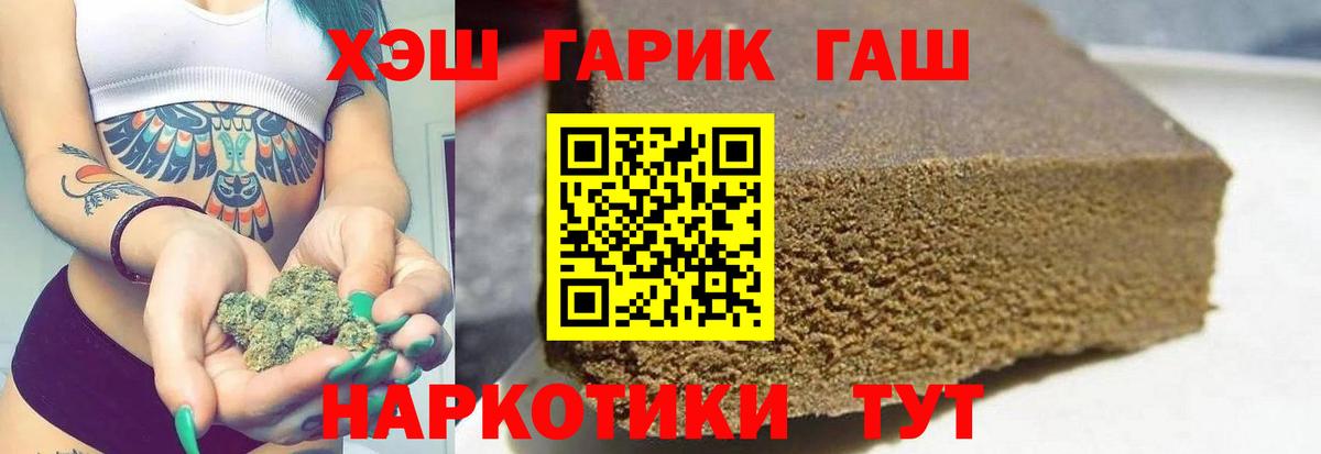 ГАШИШ Cannabis Арзамас