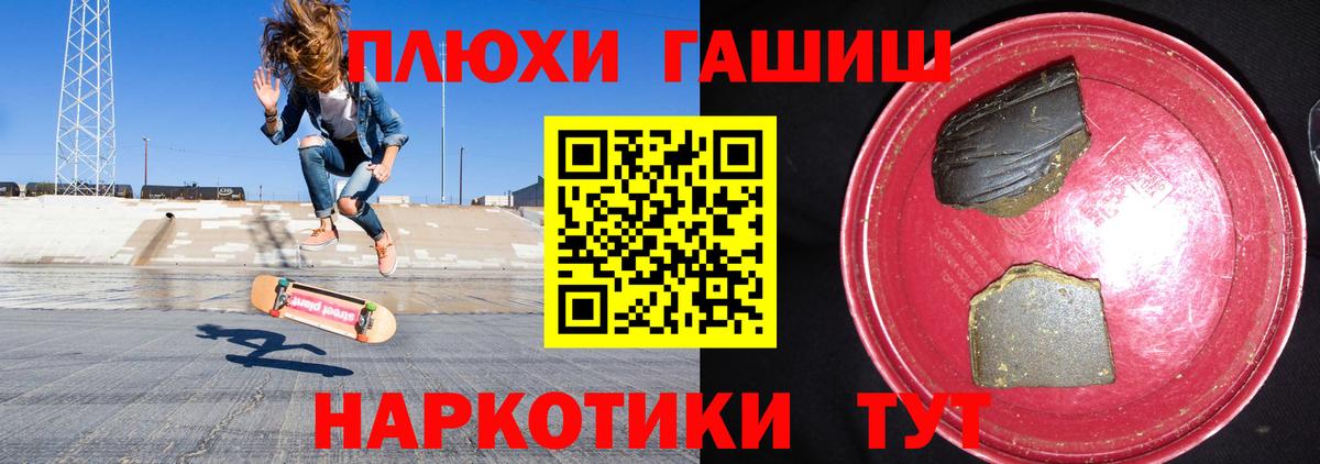 Арзамас  ГАШ hashish  ГАШ  Вход с VPN 