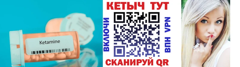 Кетамин ketamine  даркнет сайт  Арзамас 