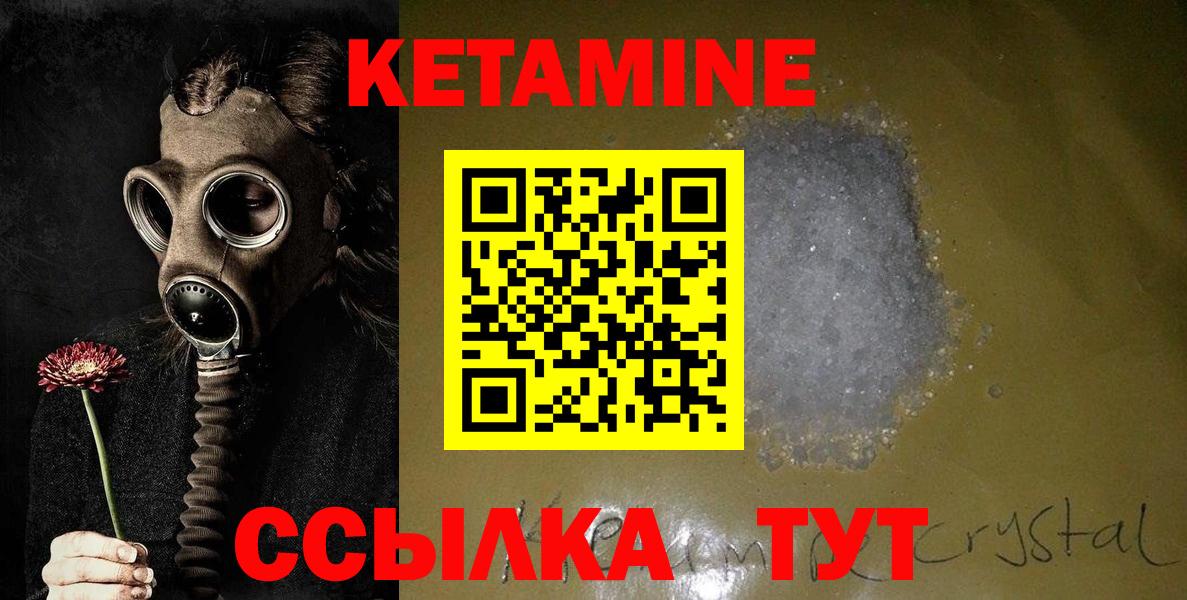 Арзамас  КЕТАМИН ketamine  Вход с VPN 
