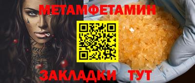 таблы Ипатово