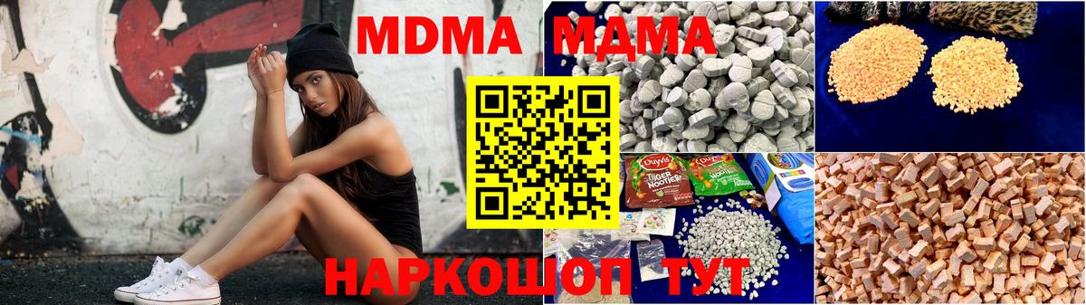 МДМА crystal Арзамас