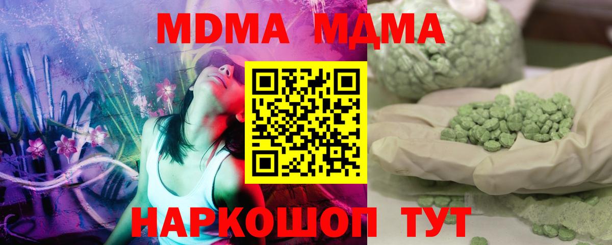 Арзамас  МДМА crystal  МДМА  Вход с VPN  МДМА VHQ 