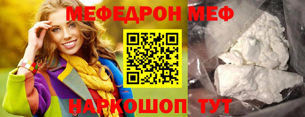 ссылка на мегу зеркало  Мефедрон мяу мяу  Вход с VPN  МЯУ-МЯУ  Арзамас  МЯУ-МЯУ мука 