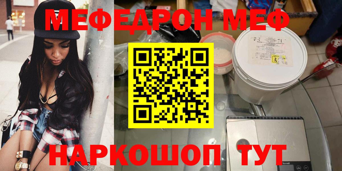 Мефедрон мука Арзамас