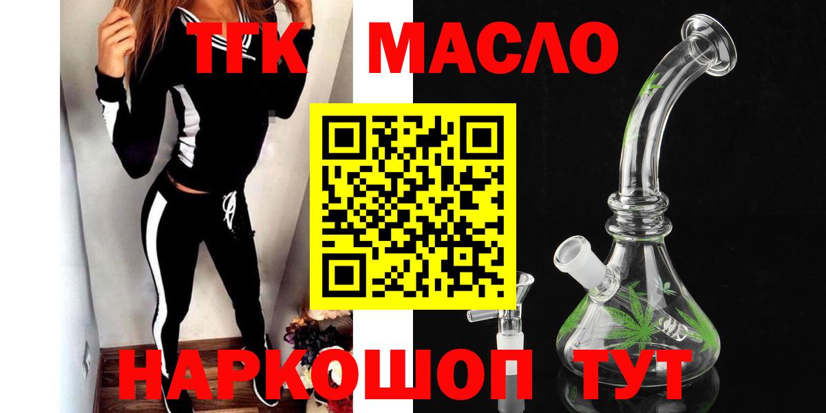 Арзамас  Дистиллят ТГК вейп  Вход с VPN 
